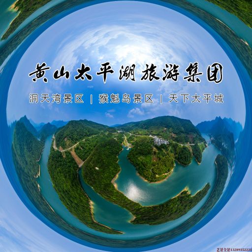 无极720全景拍摄