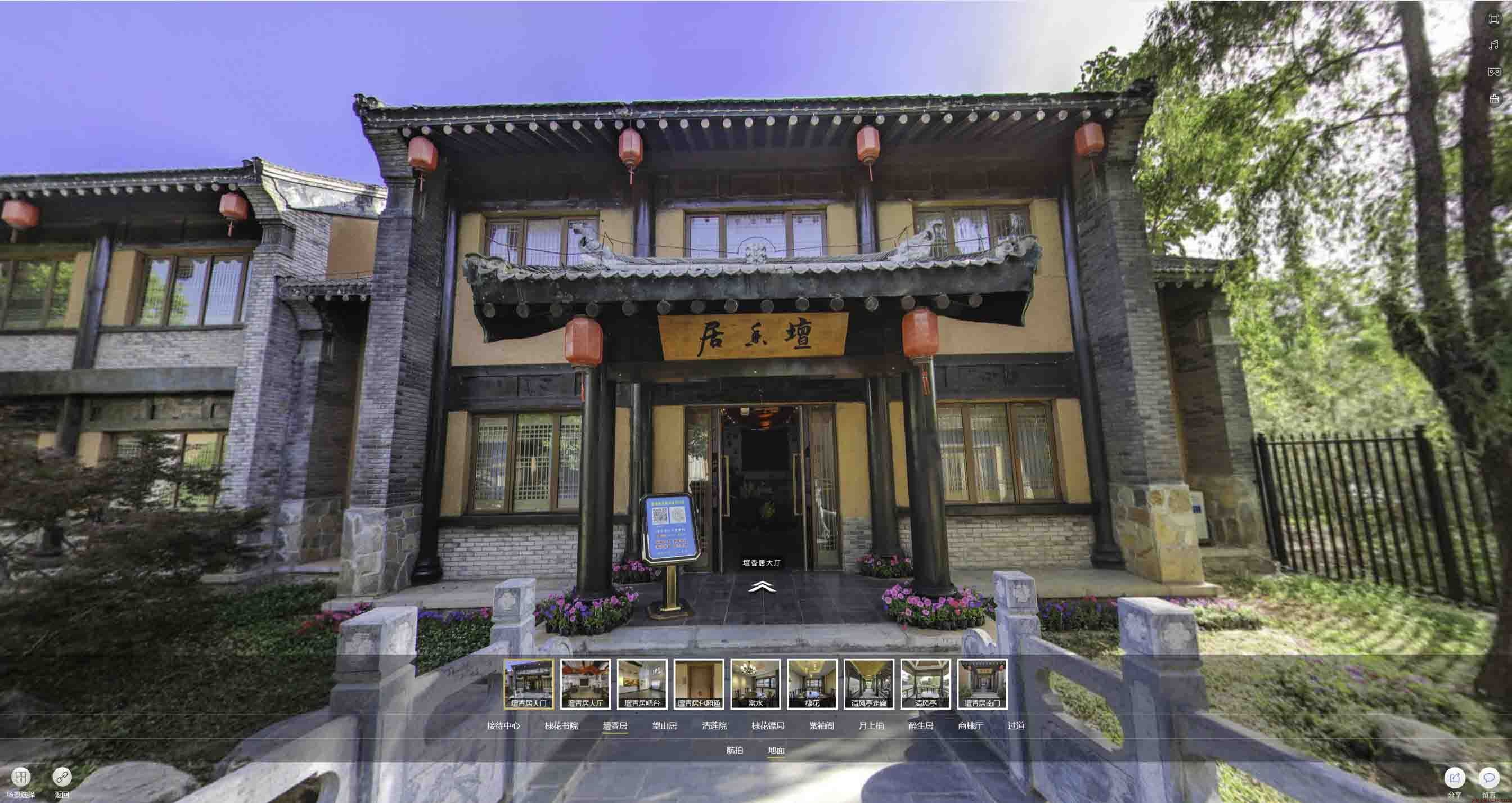 无极美好蕴育生活馆720全景展示